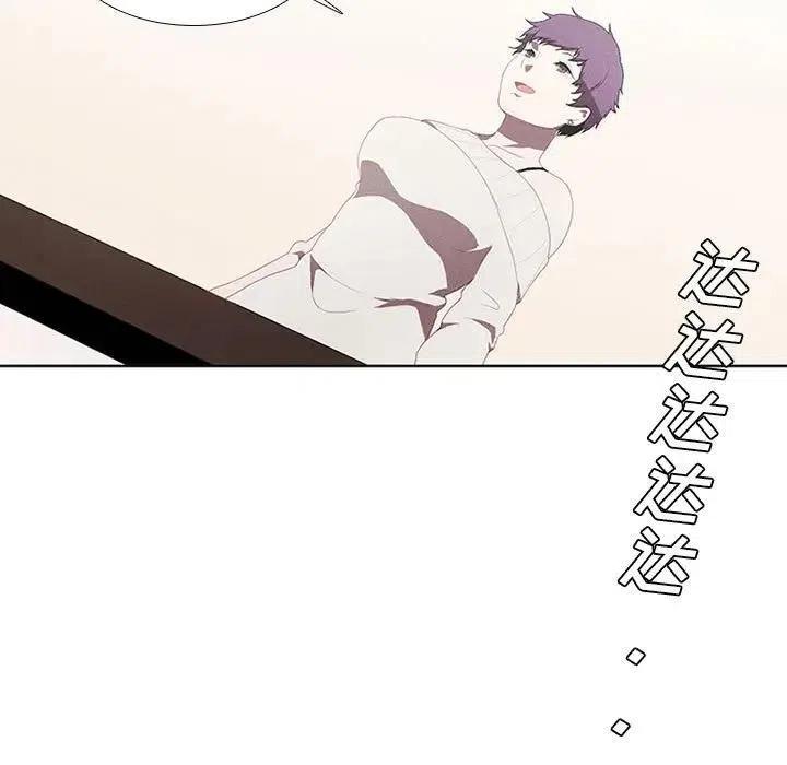 🍟魔法少年 21 第47页