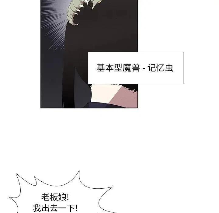 🍟魔法少年 21 第9页