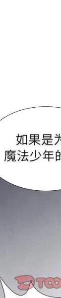 🍟魔法少年 23 第34页