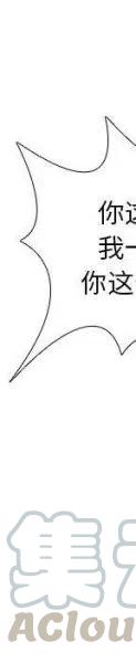🍟魔法少年 23 第41页