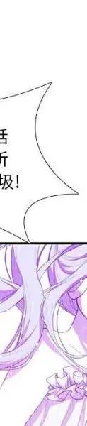 🍟魔法少年 23 第43页