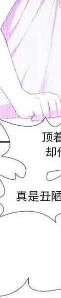 🍟魔法少年 23 第48页