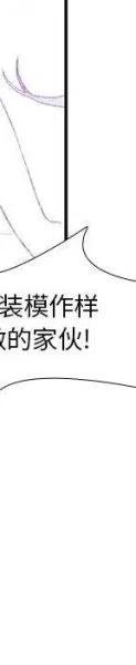 🍟魔法少年 23 第50页