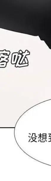 🍟魔法少年 23 第7页