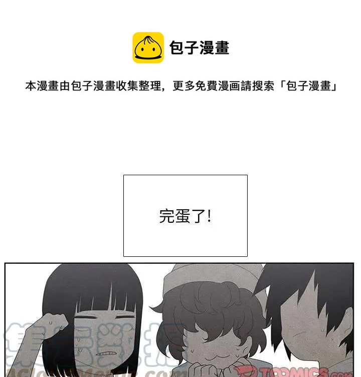 🍟魔法少年 25 第1页