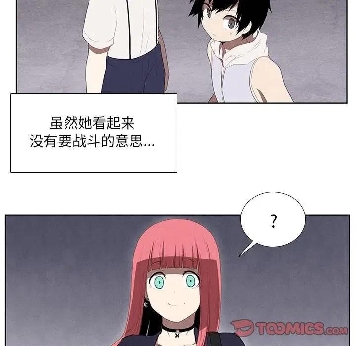 🍟魔法少年 25 第11页