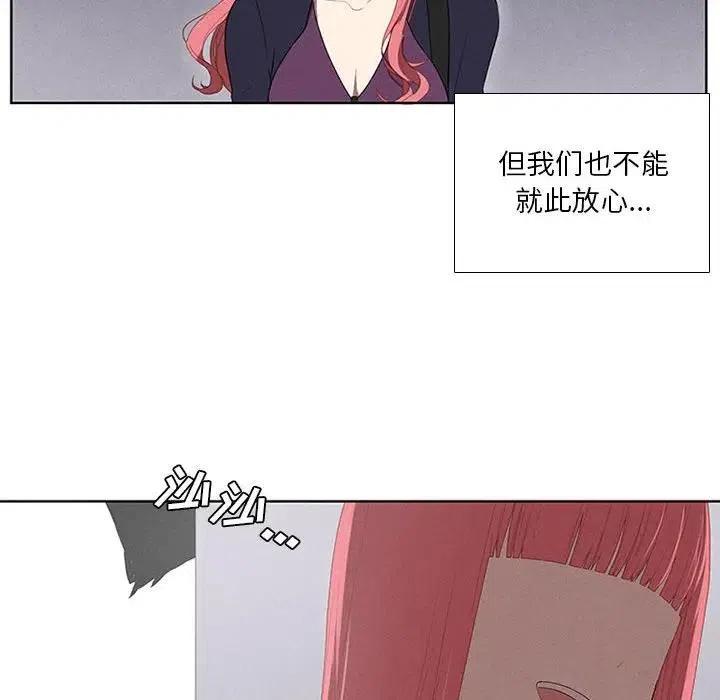 🍟魔法少年 25 第12页