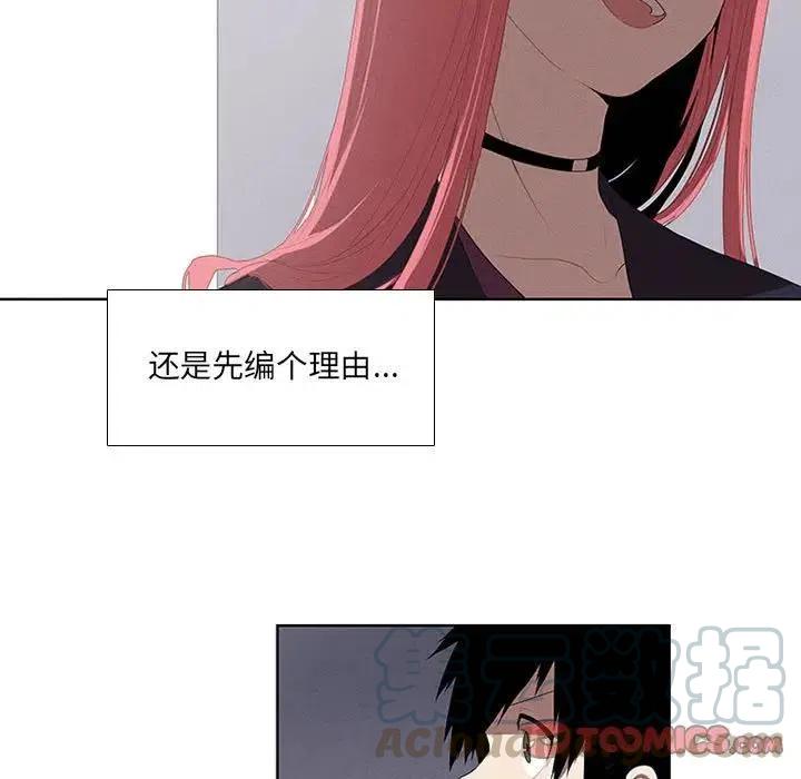 🍟魔法少年 25 第13页