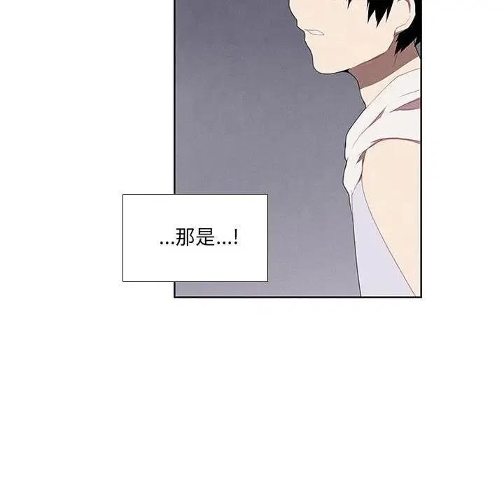 🍟魔法少年 25 第14页