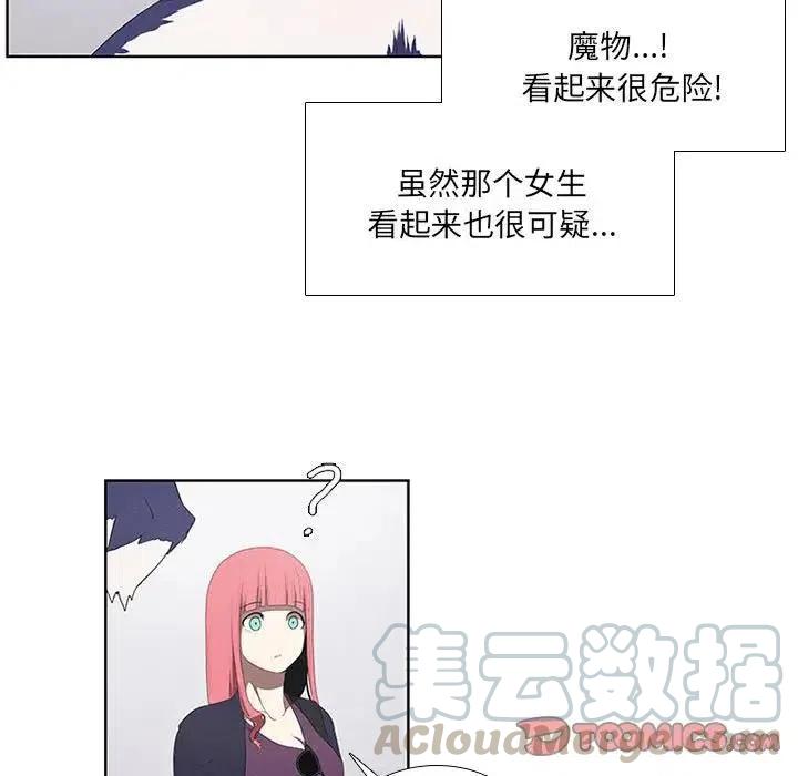 🍟魔法少年 25 第19页