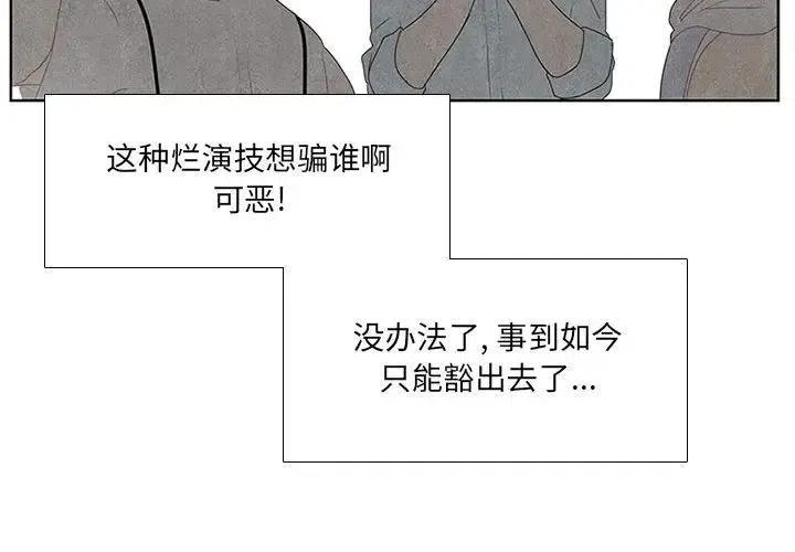 🍟魔法少年 25 第2页