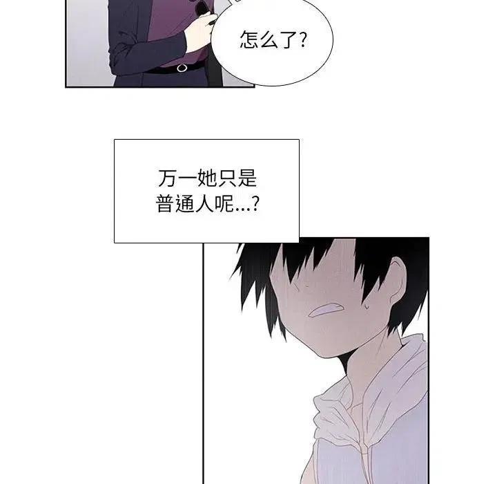 🍟魔法少年 25 第20页