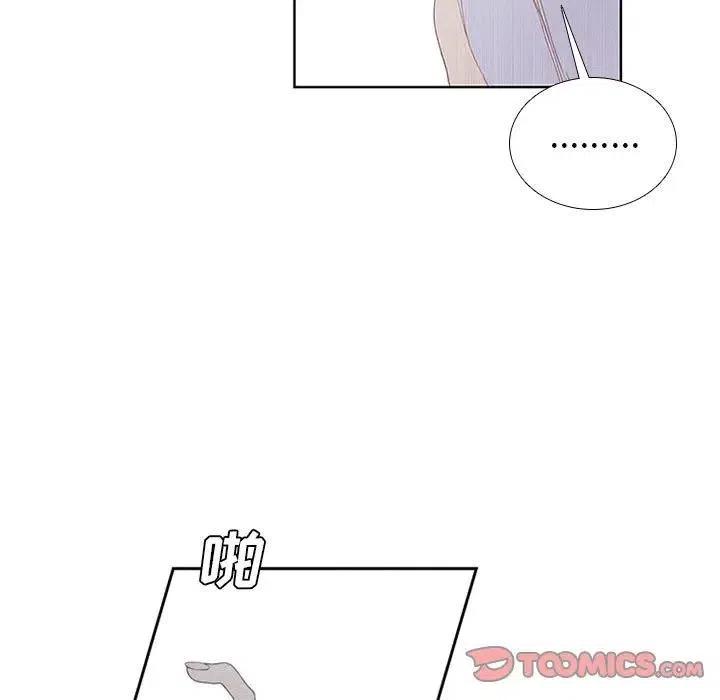 🍟魔法少年 25 第21页