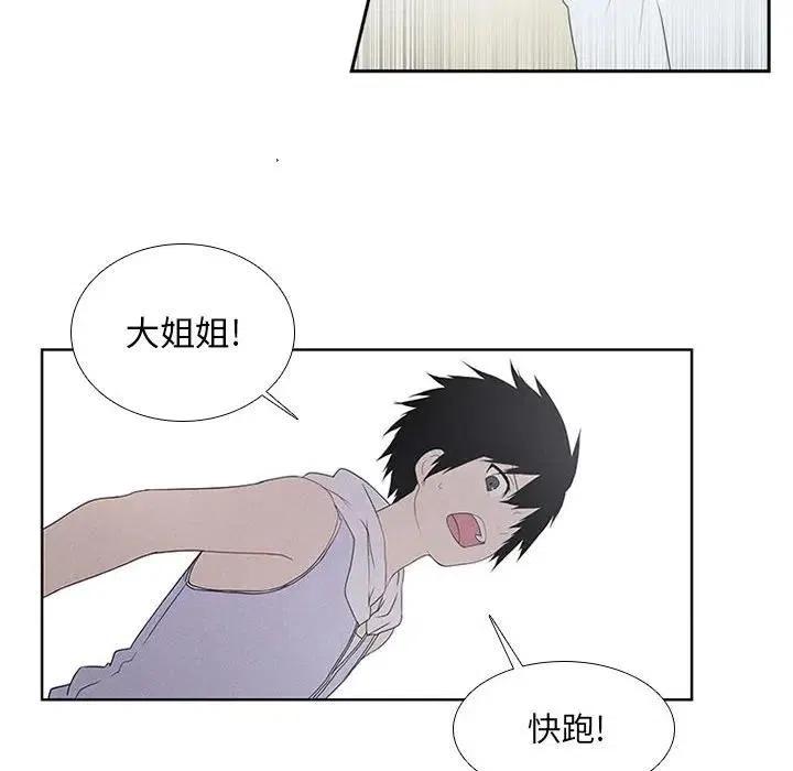 🍟魔法少年 25 第24页