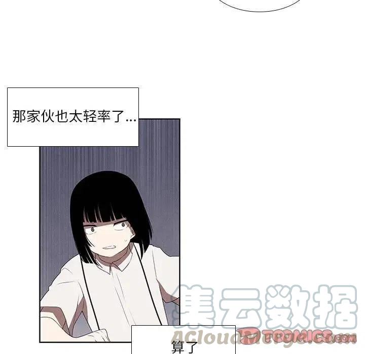 🍟魔法少年 25 第25页