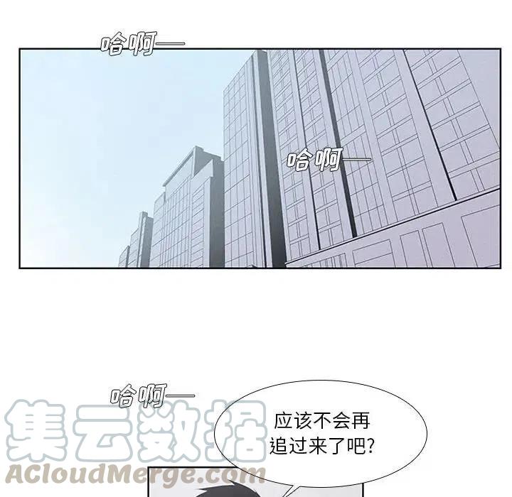 🍟魔法少年 25 第28页