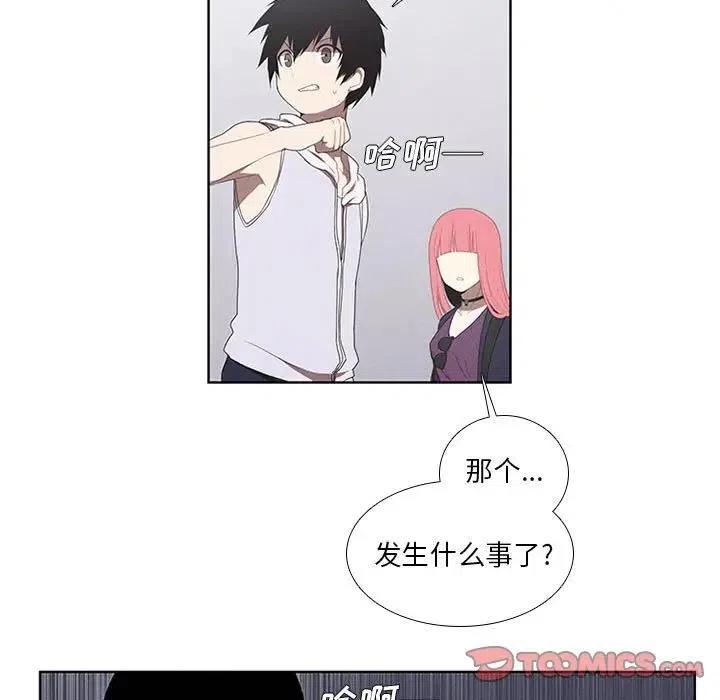 🍟魔法少年 25 第29页