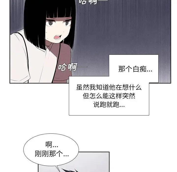 🍟魔法少年 25 第30页