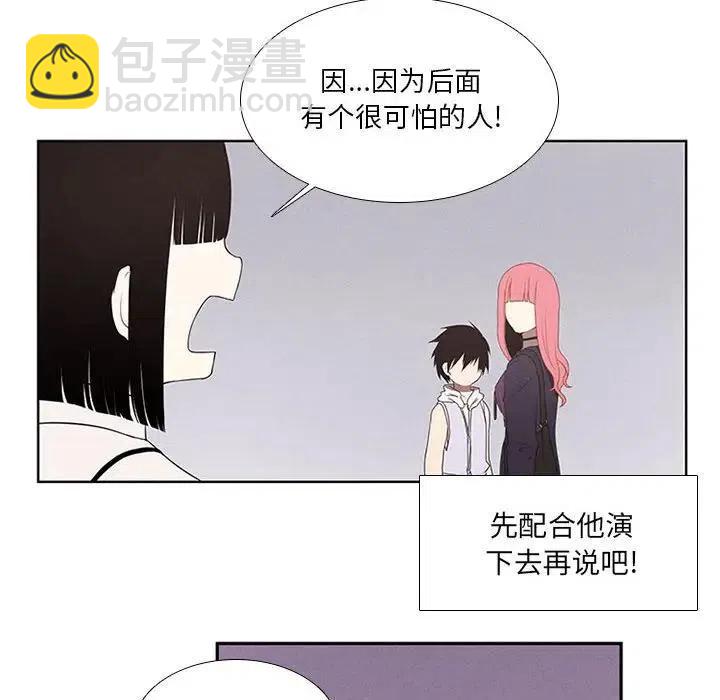 🍟魔法少年 25 第32页