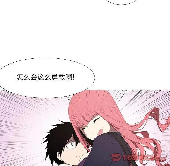 🍟魔法少年 25 第35页