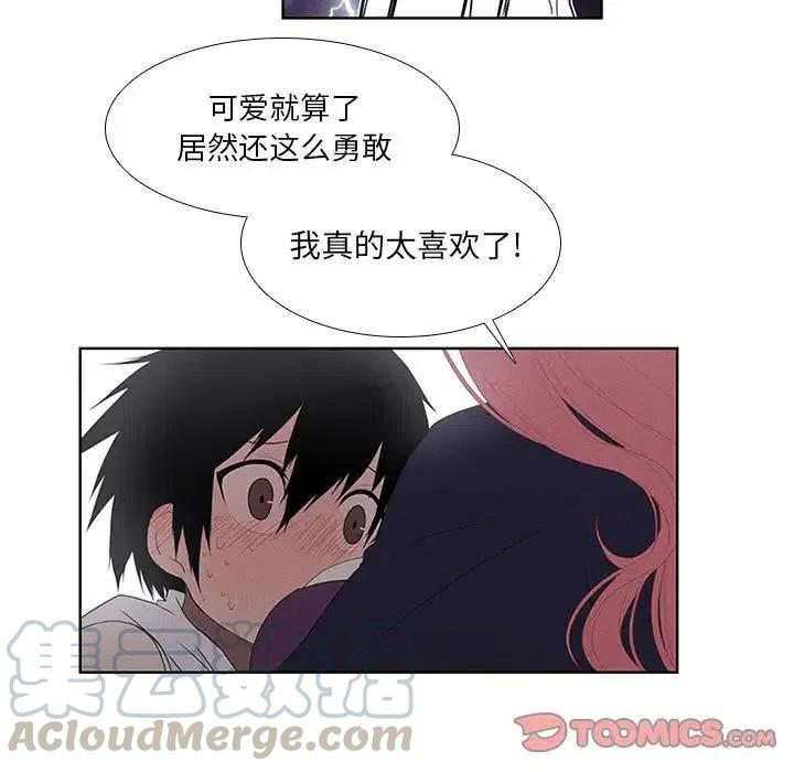 🍟魔法少年 25 第37页
