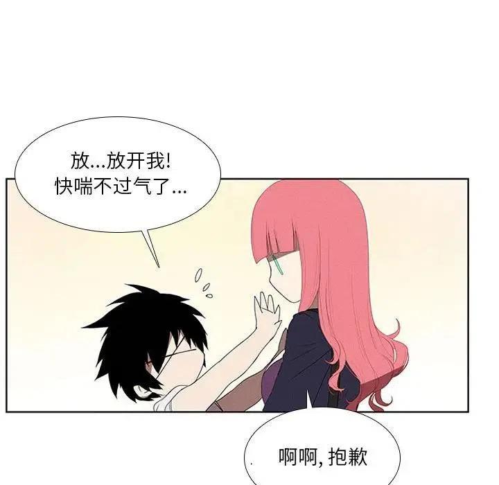 🍟魔法少年 25 第38页