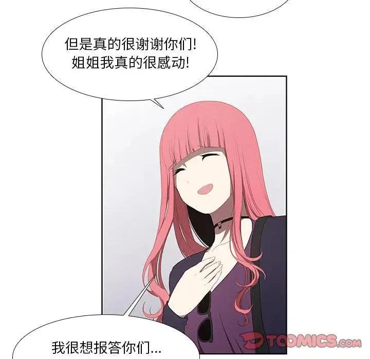 🍟魔法少年 25 第39页
