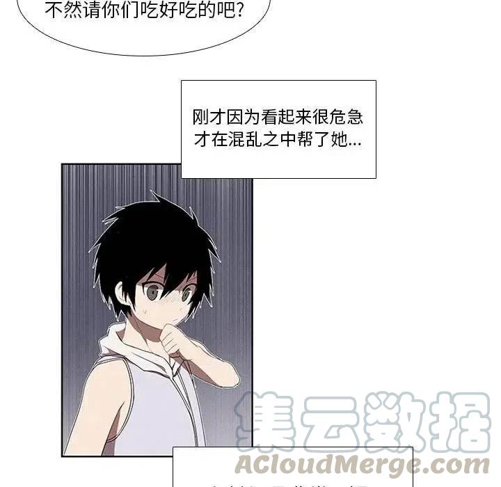 🍟魔法少年 25 第40页