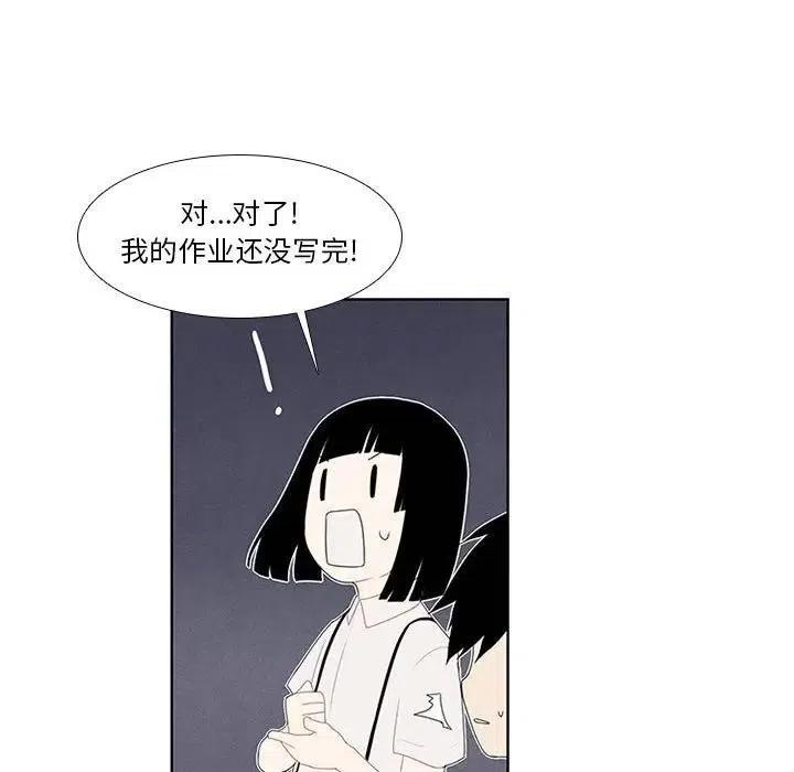 🍟魔法少年 25 第42页