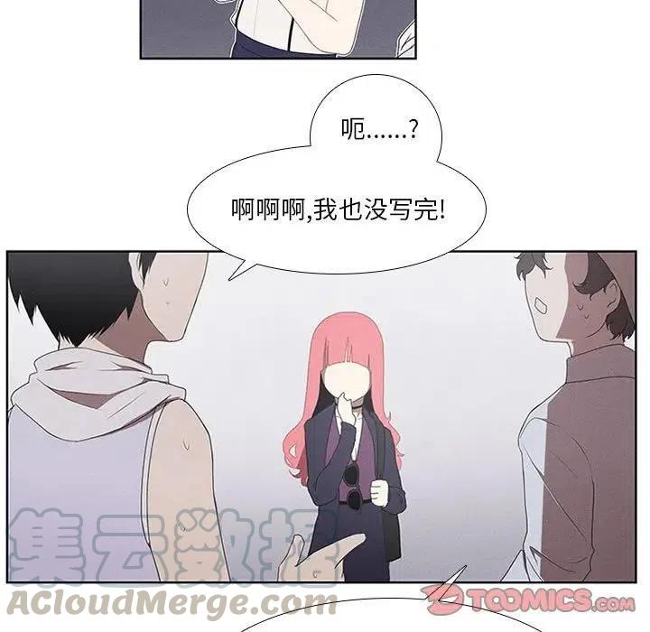 🍟魔法少年 25 第43页