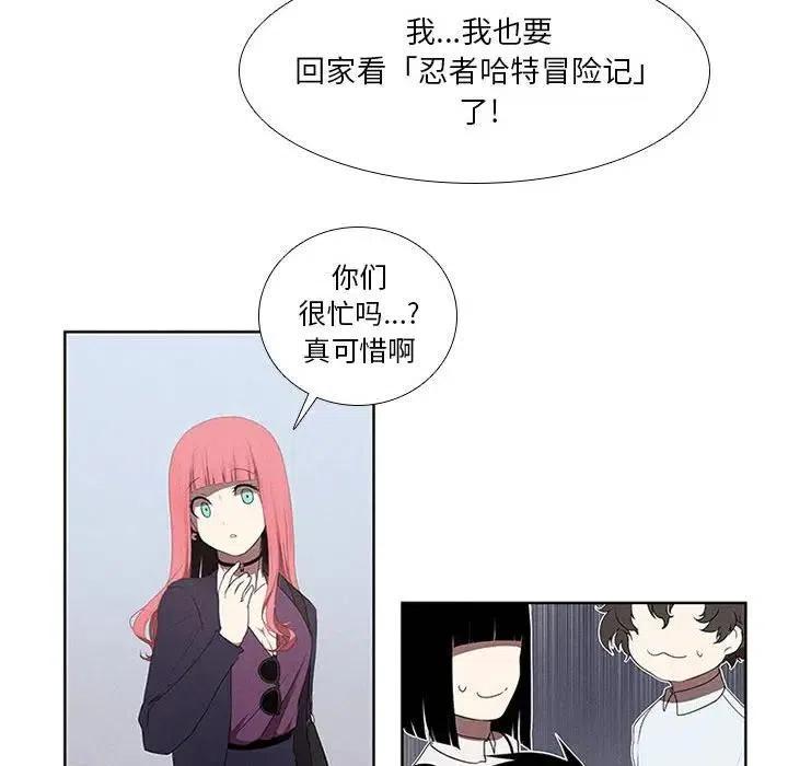 🍟魔法少年 25 第44页