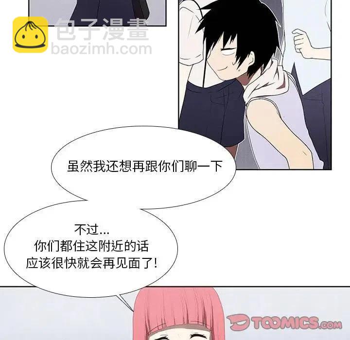 🍟魔法少年 25 第45页