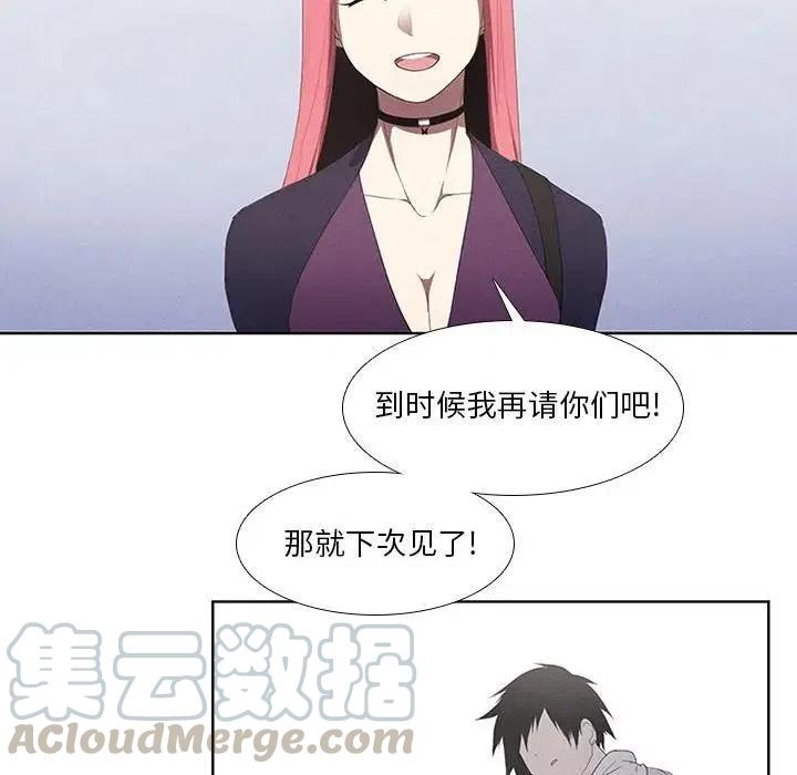 🍟魔法少年 25 第46页