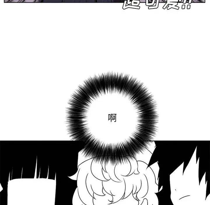 🍟魔法少年 25 第6页