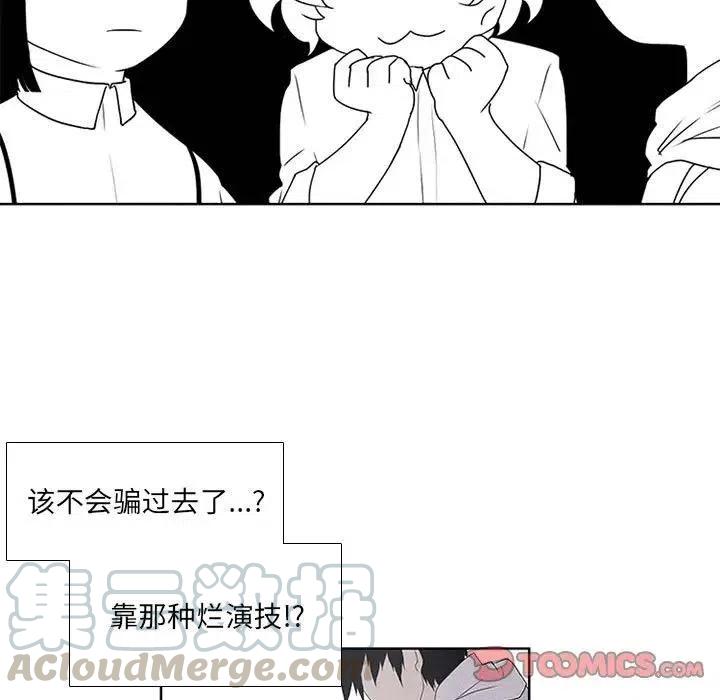 🍟魔法少年 25 第7页