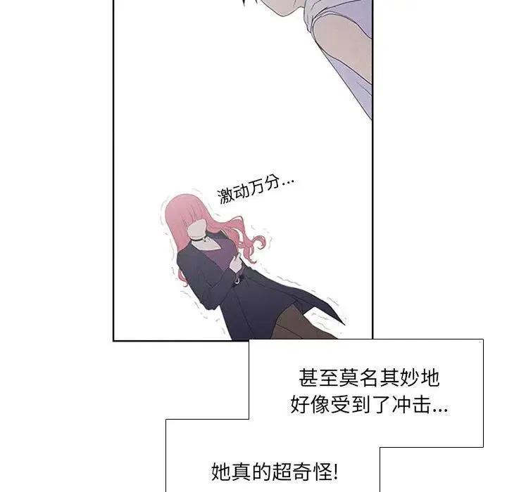 🍟魔法少年 25 第8页