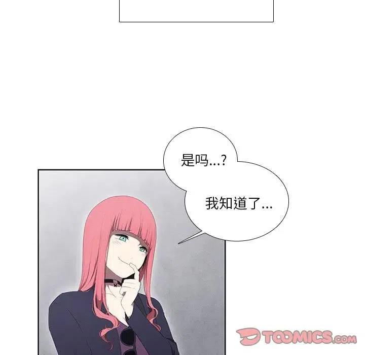 🍟魔法少年 25 第9页