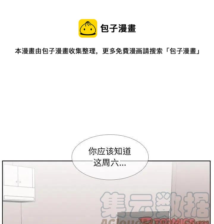 🍟魔法少年 27 第1页