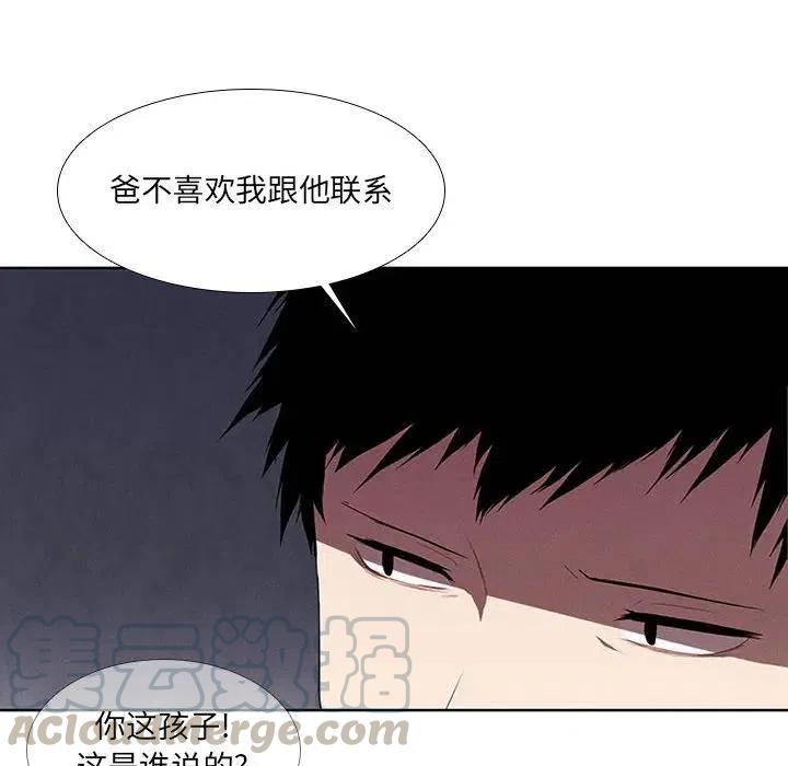 🍟魔法少年 27 第10页