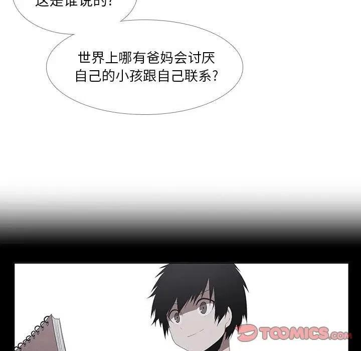 🍟魔法少年 27 第11页