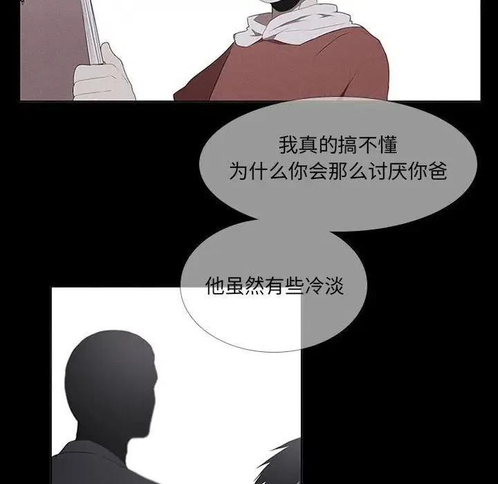 🍟魔法少年 27 第12页