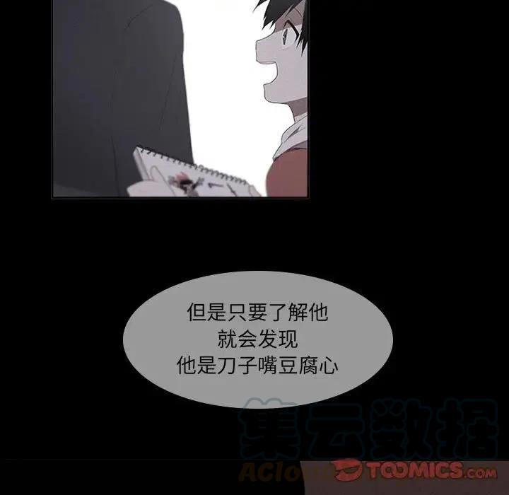 🍟魔法少年 27 第13页