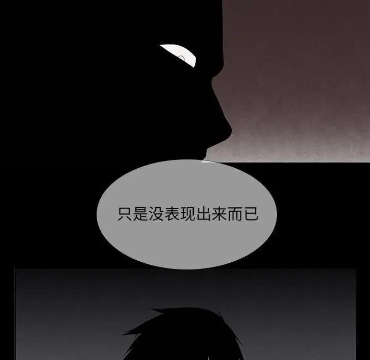 🍟魔法少年 27 第14页