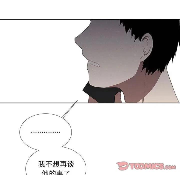 🍟魔法少年 27 第17页
