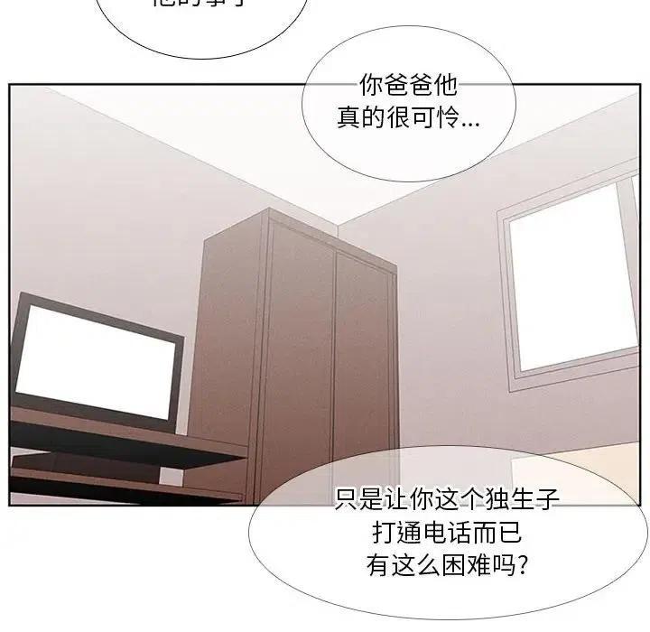 🍟魔法少年 27 第18页