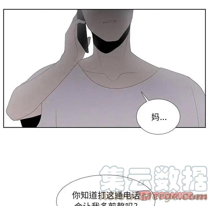 🍟魔法少年 27 第19页