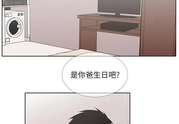 🍟魔法少年 27 第2页