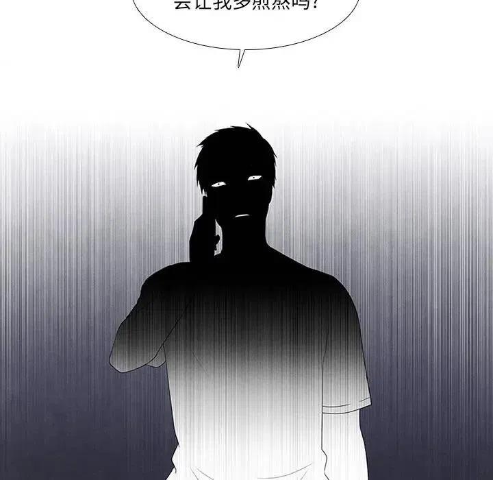 🍟魔法少年 27 第20页