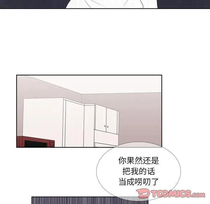 🍟魔法少年 27 第21页