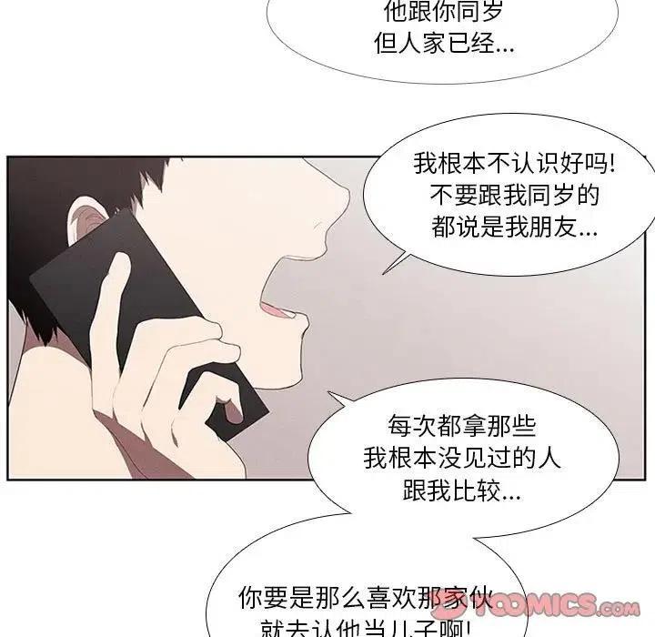 🍟魔法少年 27 第23页